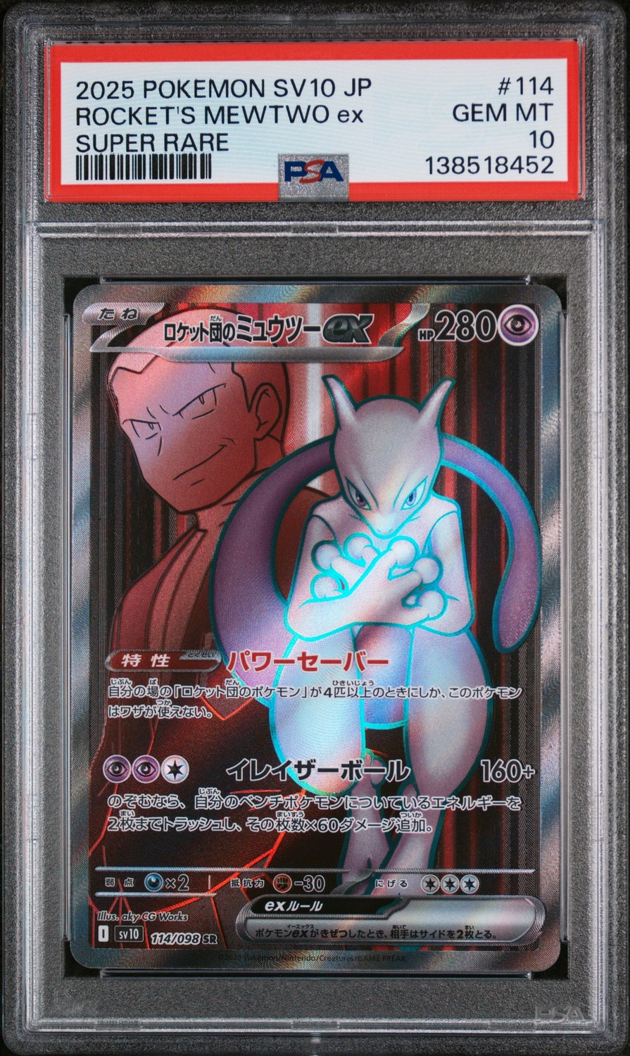ROCKET'S MEWTWO ex