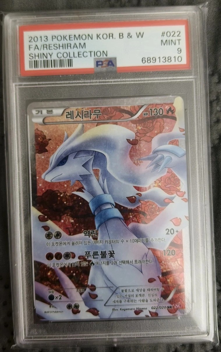 Reshiram