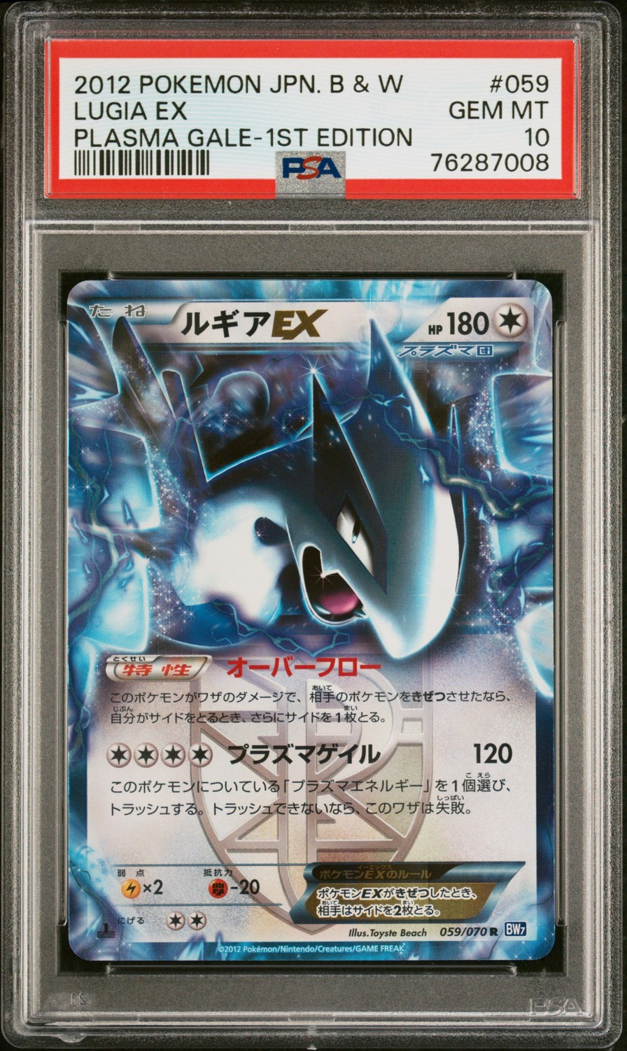 Lugia EX