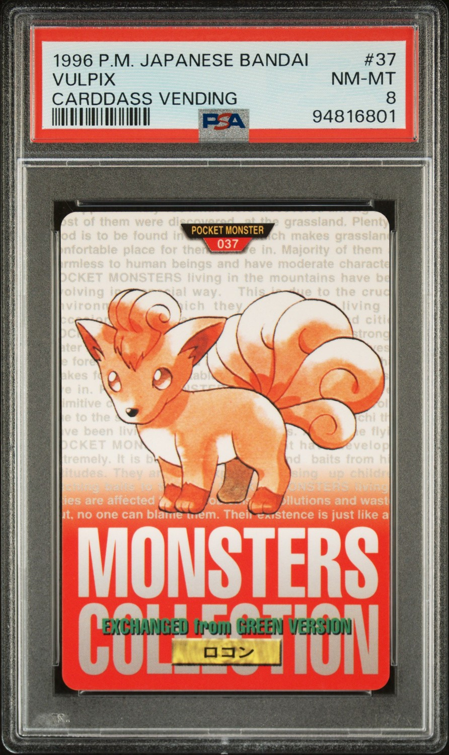 Vulpix