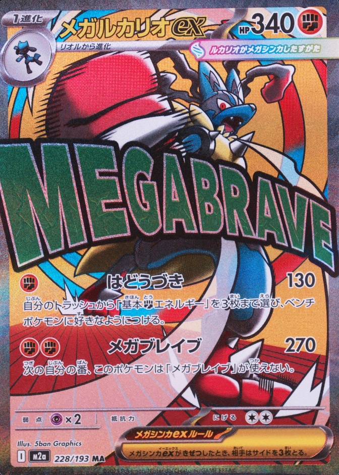 Holo · Attack Rare