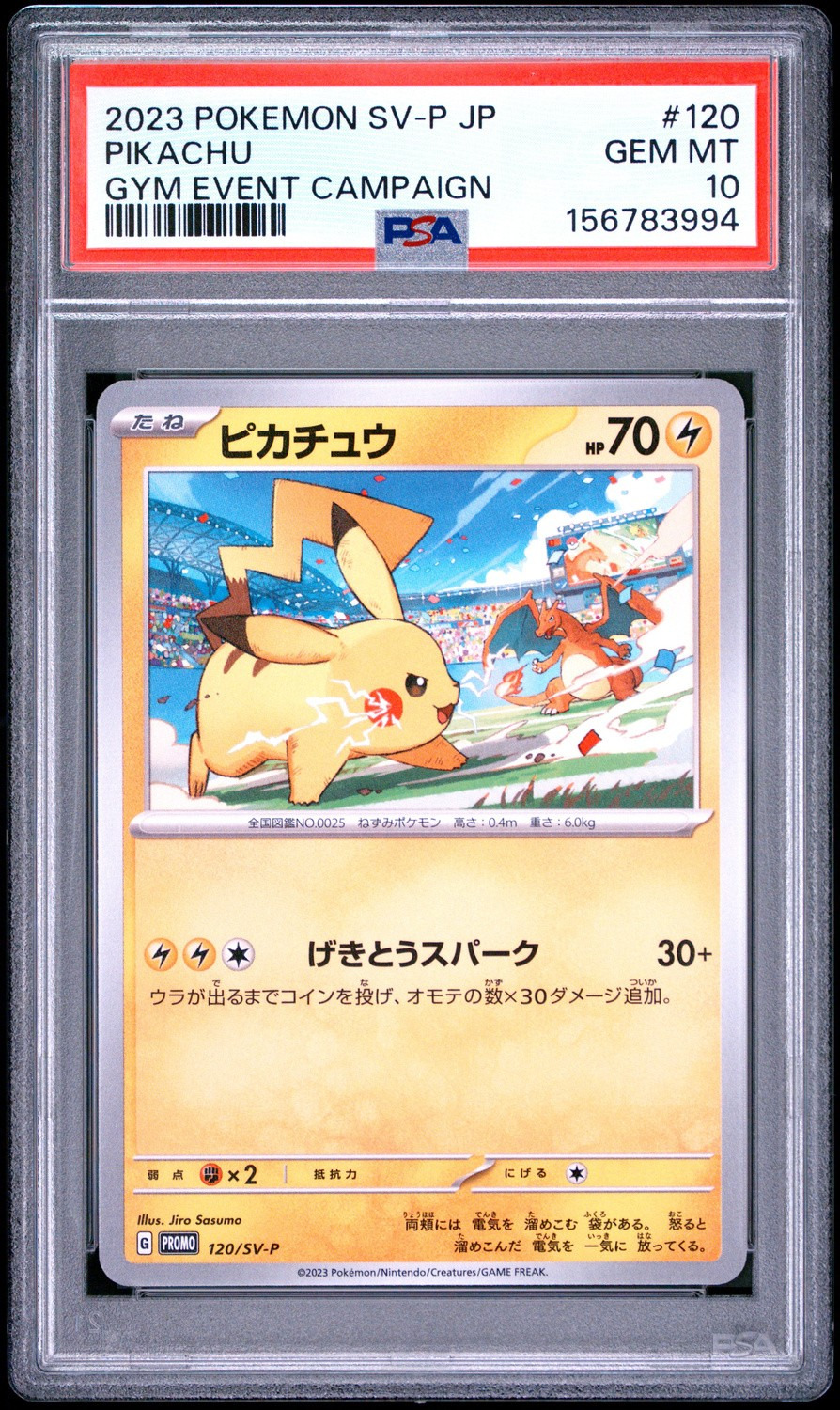 PIKACHU