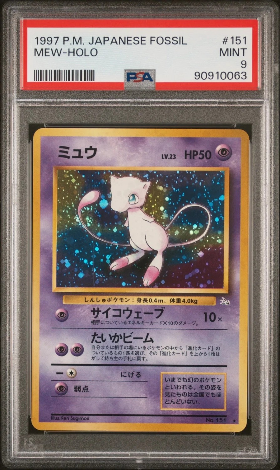 Mew