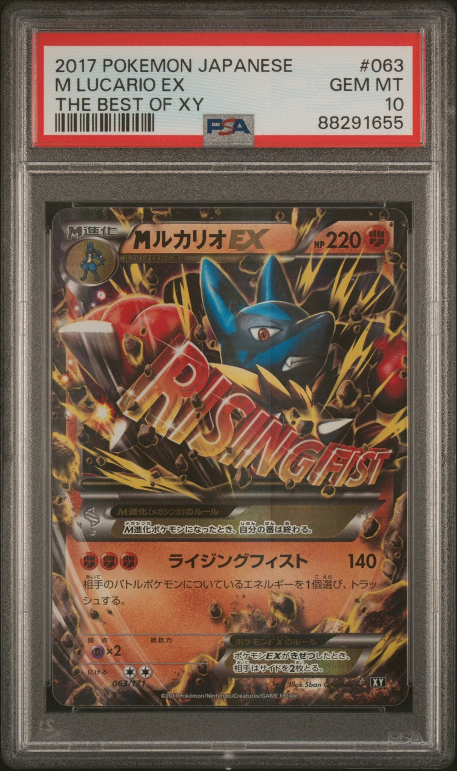 M Lucario EX