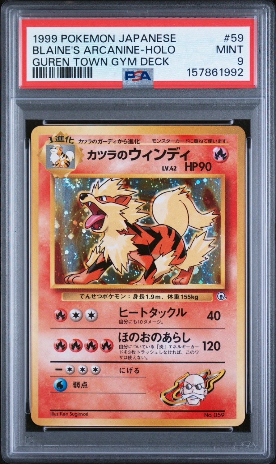 Blaine's Arcanine