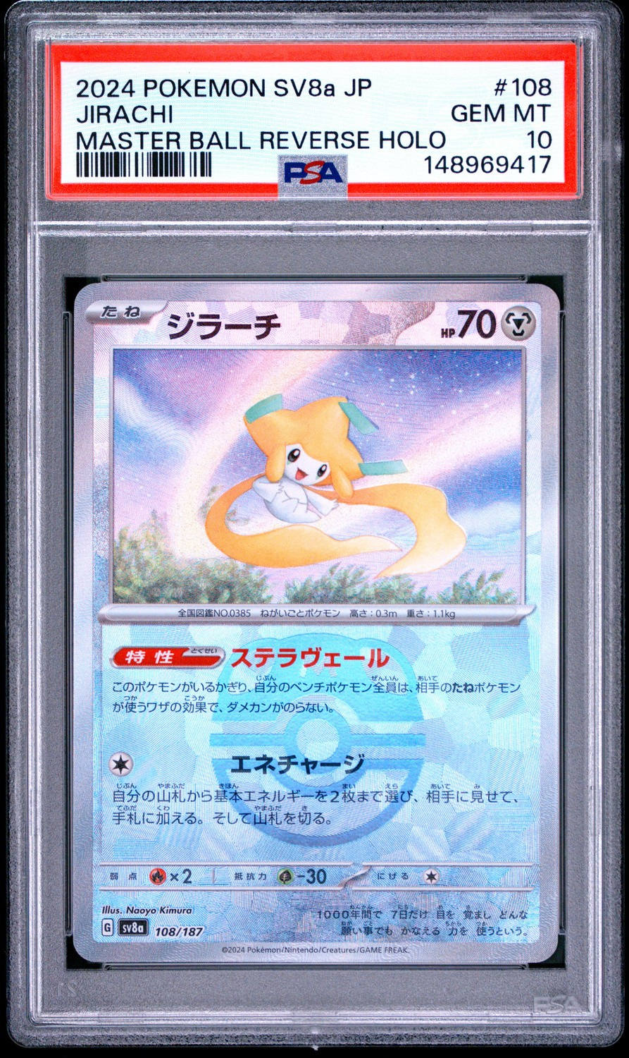 Jirachi