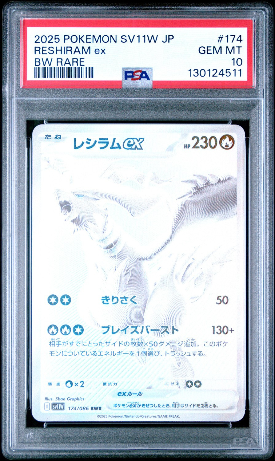 RESHIRAM ex