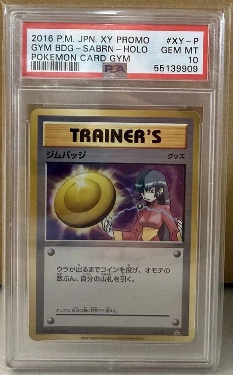 GYM BADGE-SABRINA