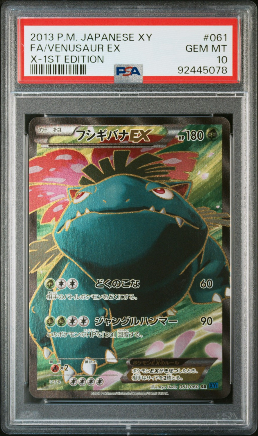 Venusaur EX