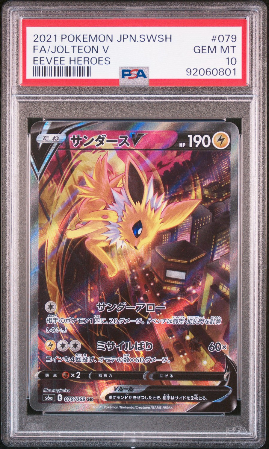 Jolteon V