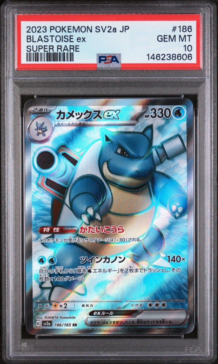 BLASTOISE ex