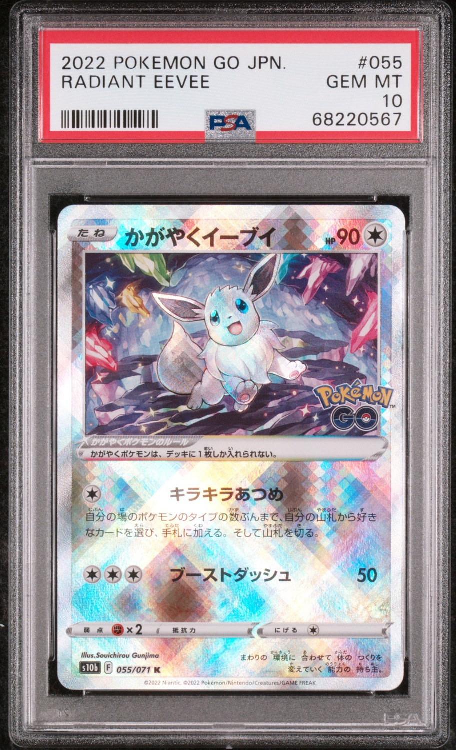 Radiant Eevee