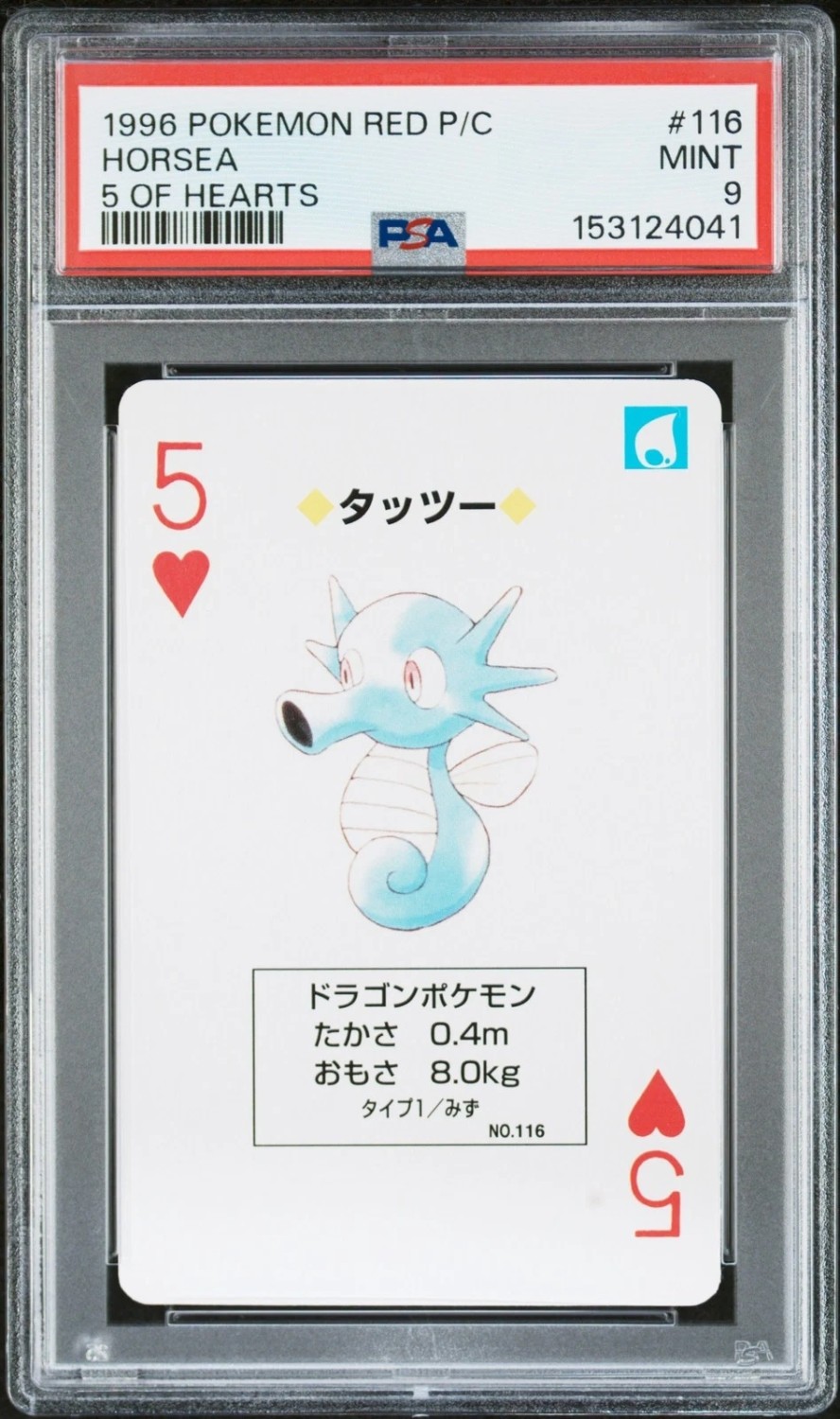 Horsea