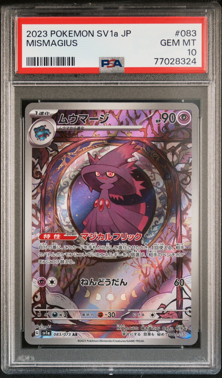 Mismagius