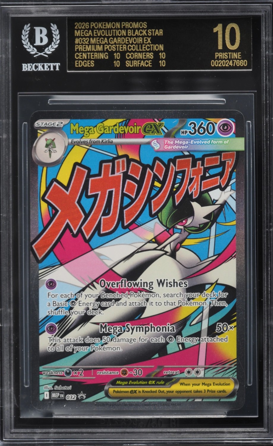 MEGA GARDEVOIR ex