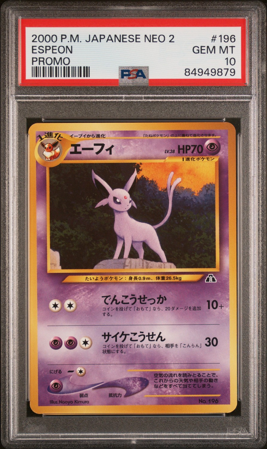 Espeon