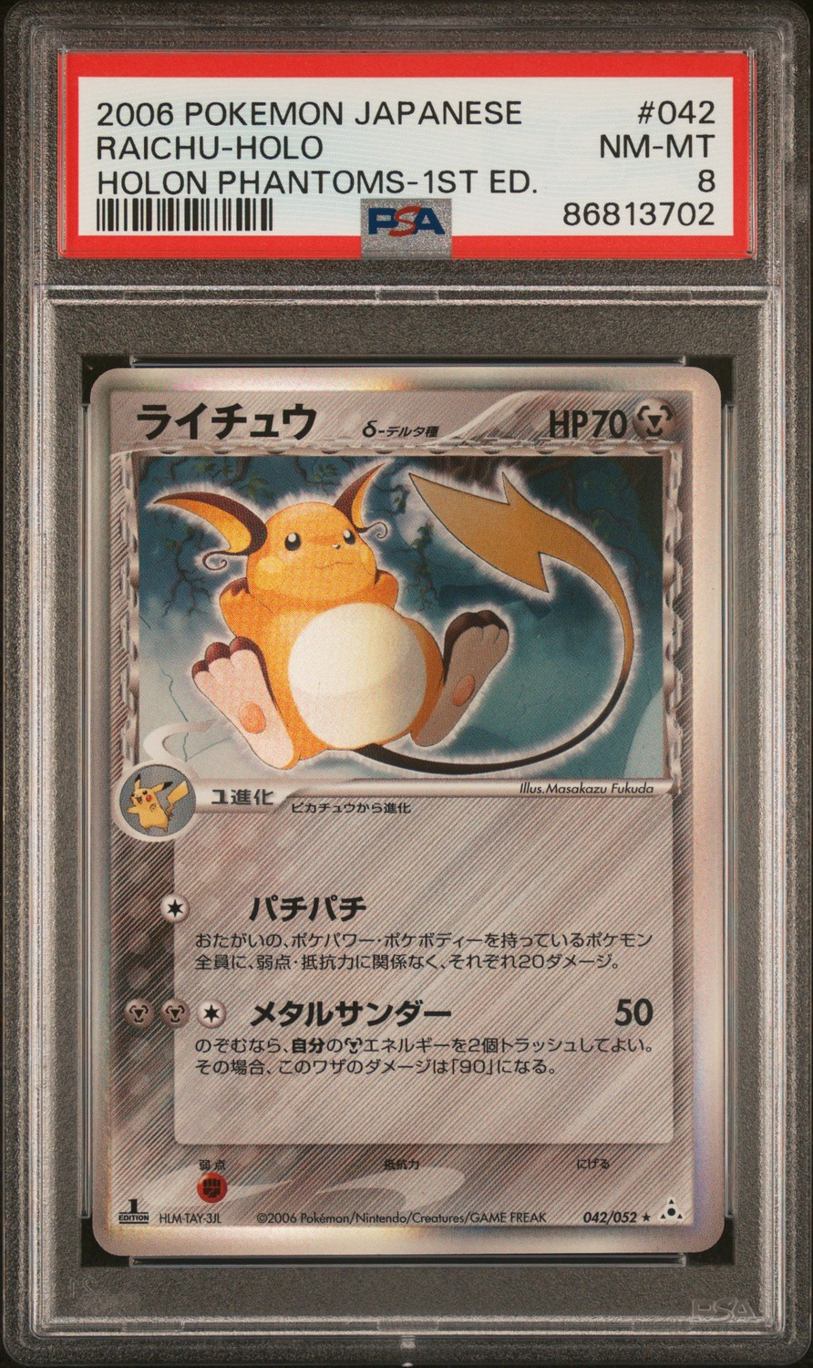 Raichu