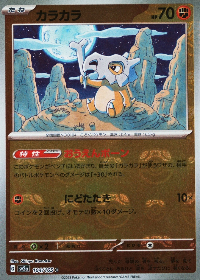 Master Ball · Reverse Holo