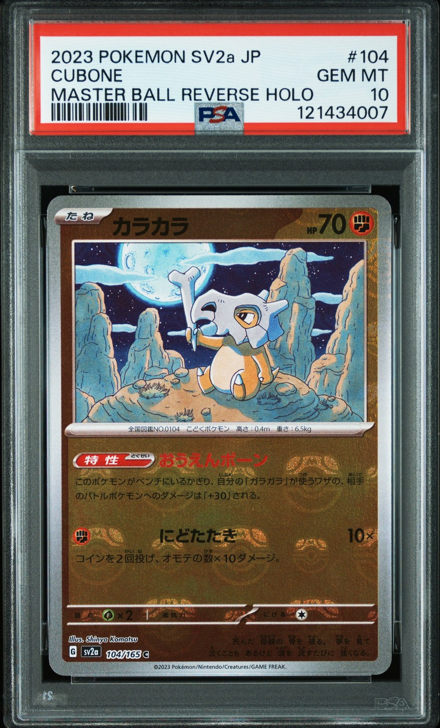 Cubone
