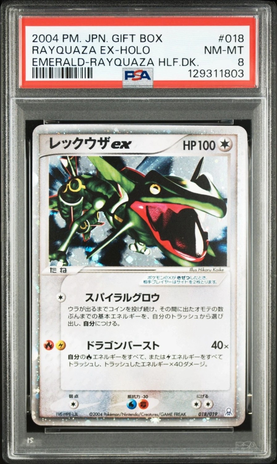 Rayquaza EX