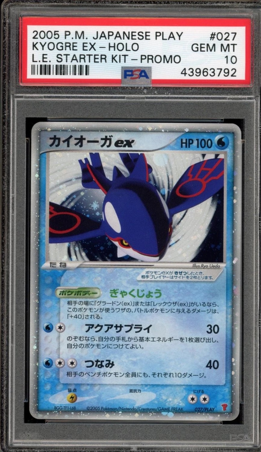 Kyogre EX