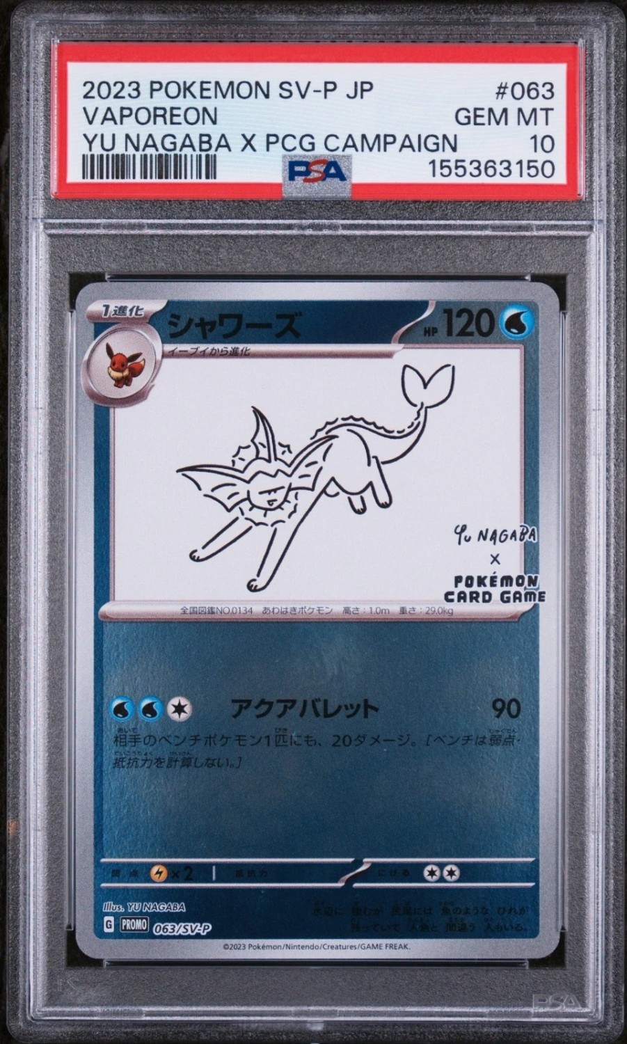 Vaporeon
