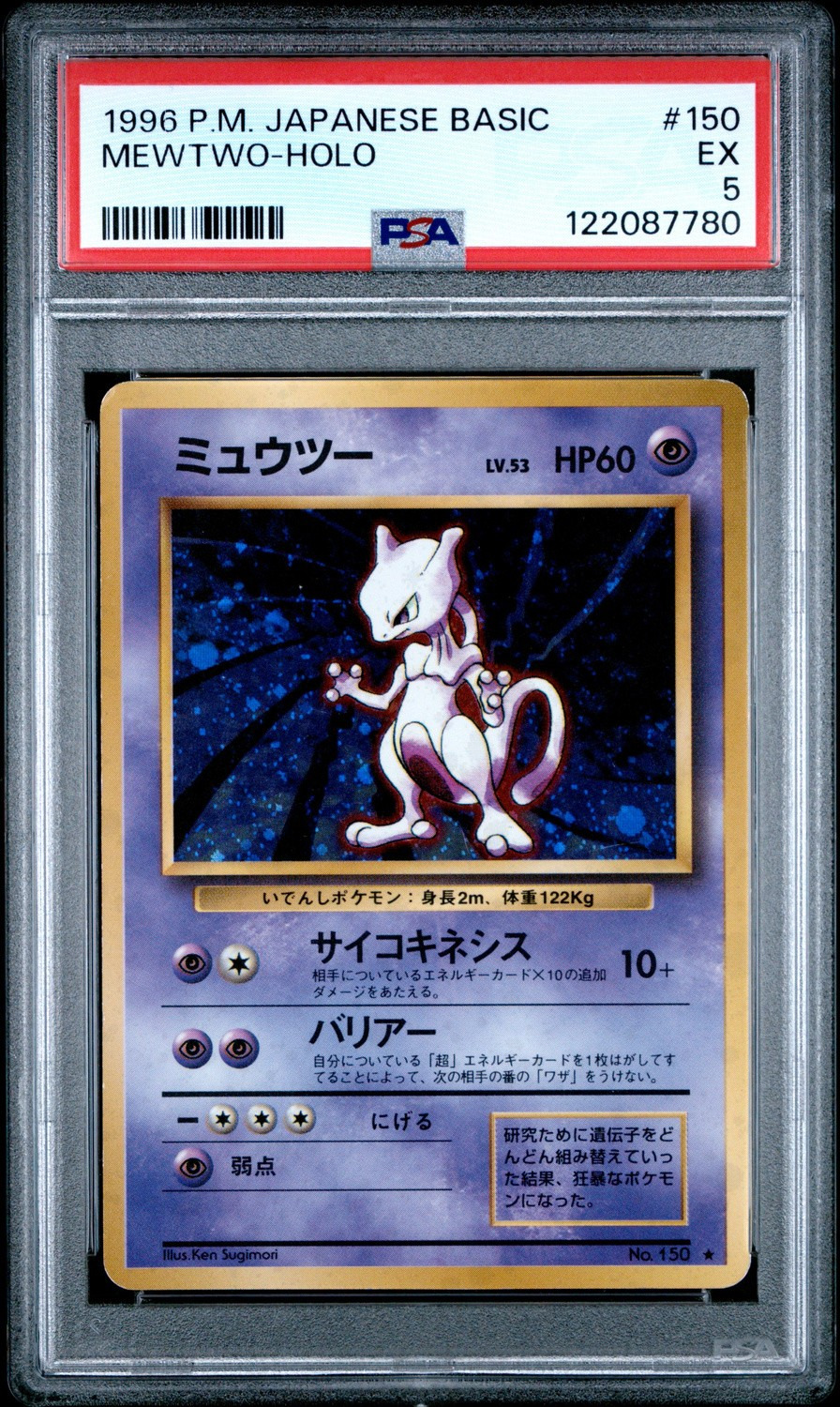 Mewtwo