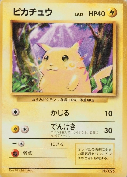 Non-Holo · No Rarity Symbol