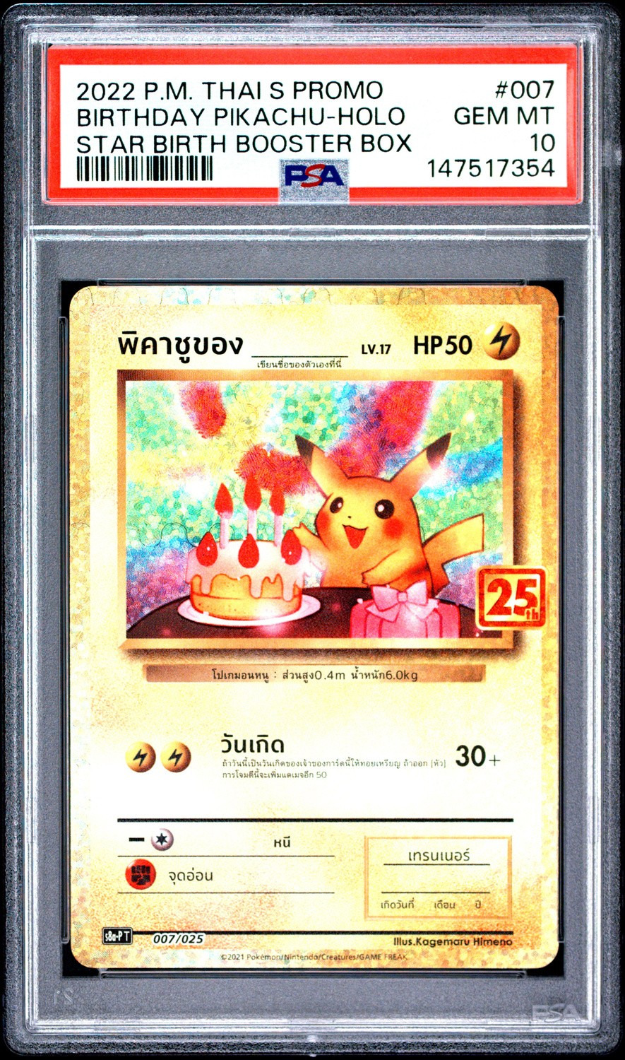 Birthday Pikachu