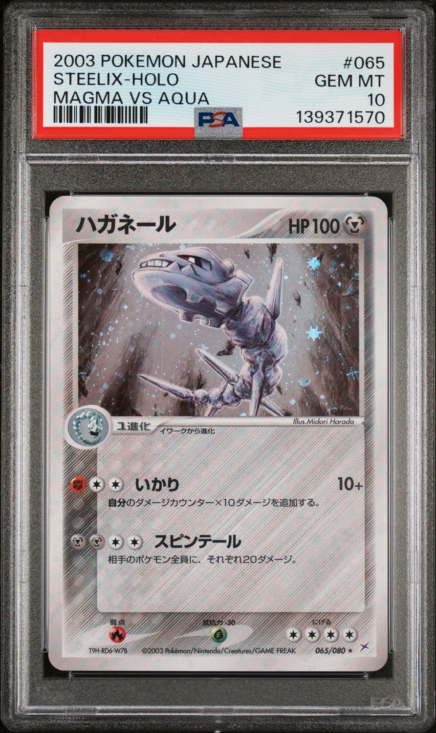 Steelix