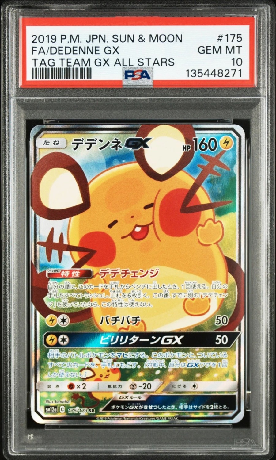 Dedenne GX