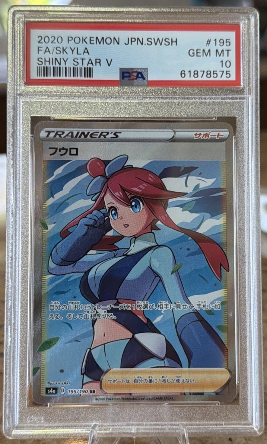 Skyla