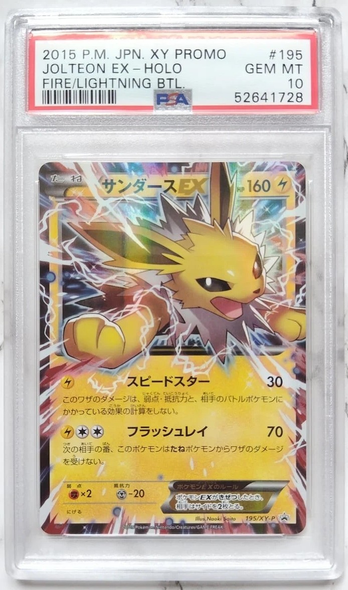 Jolteon EX