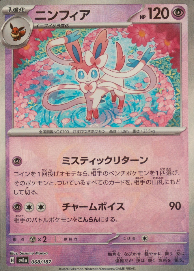 Master Ball · Reverse Holo