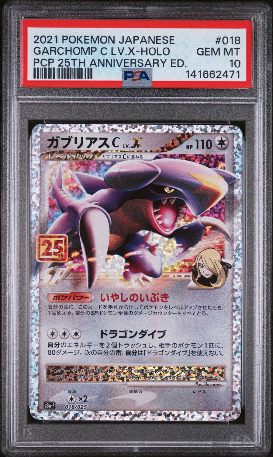 Garchomp LV.X