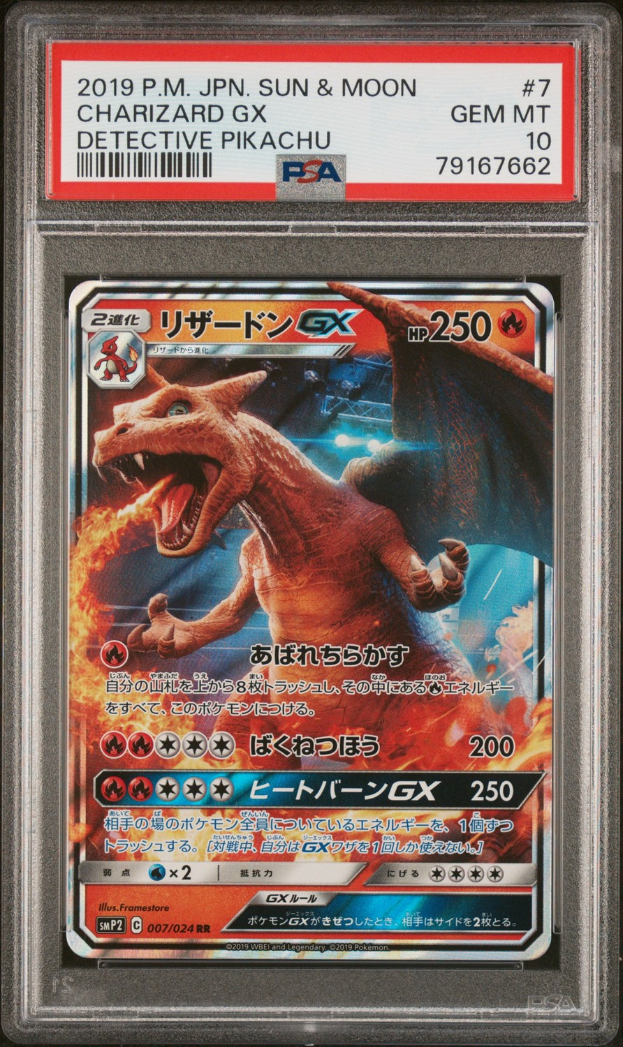 Charizard GX