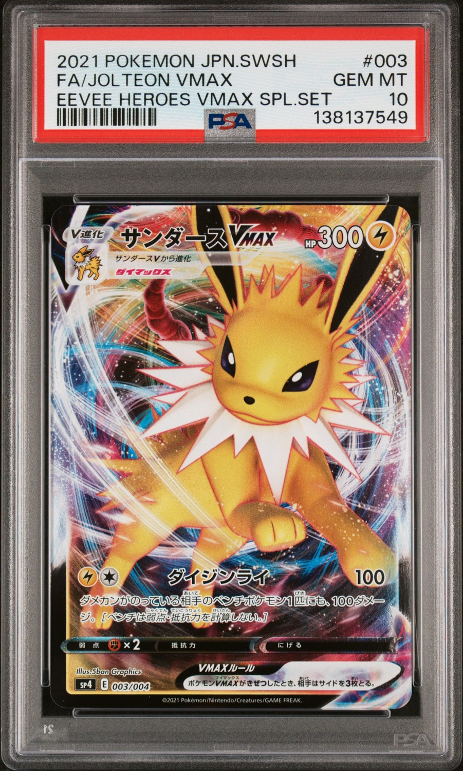 Jolteon VMAX