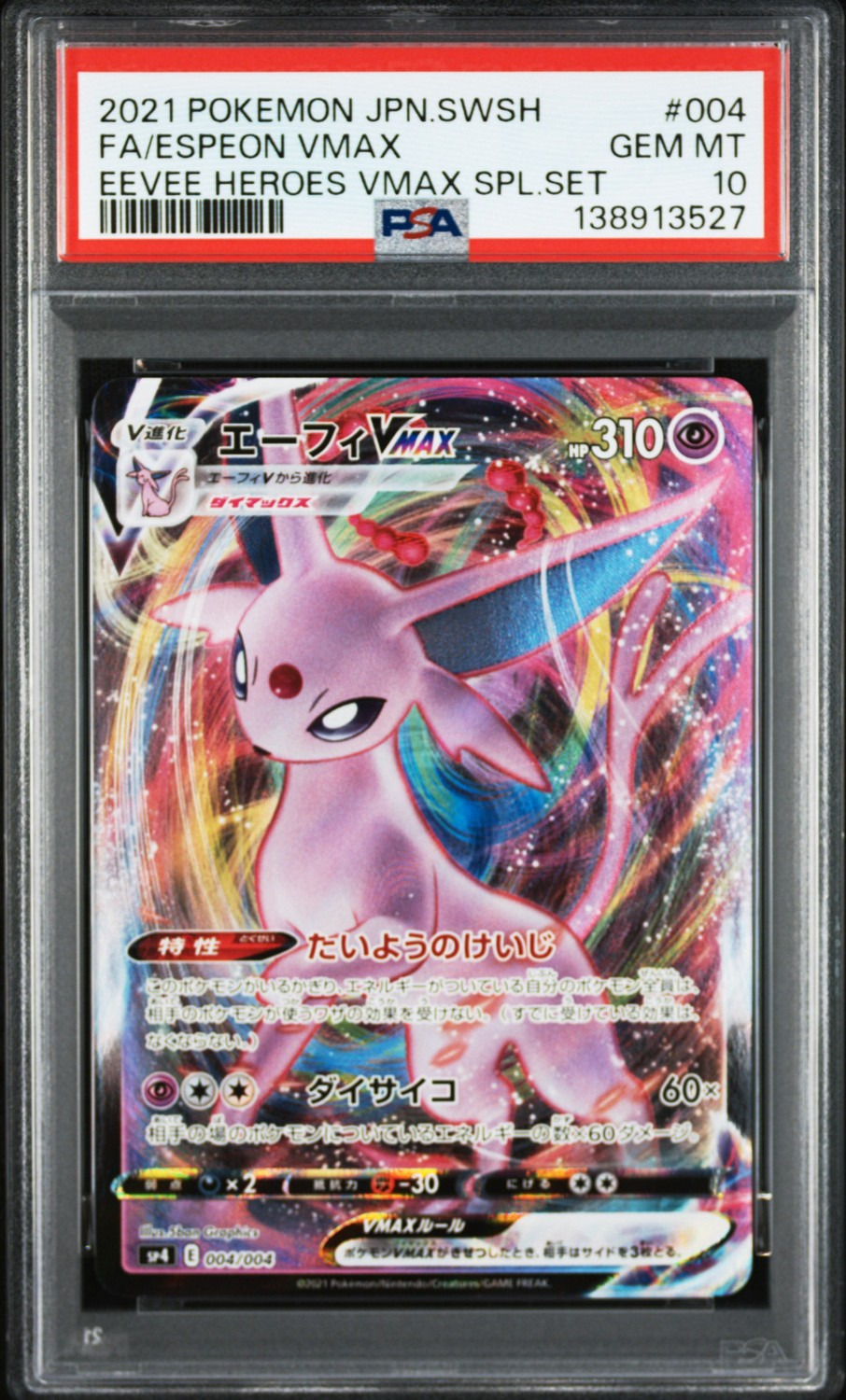 Espeon VMAX