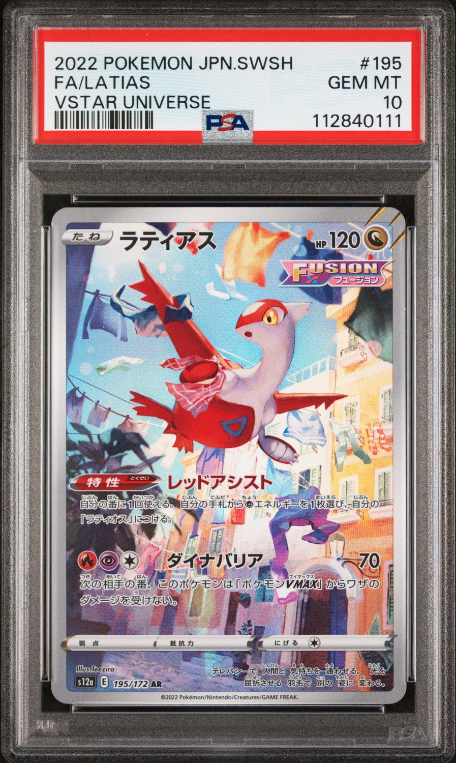 Latias