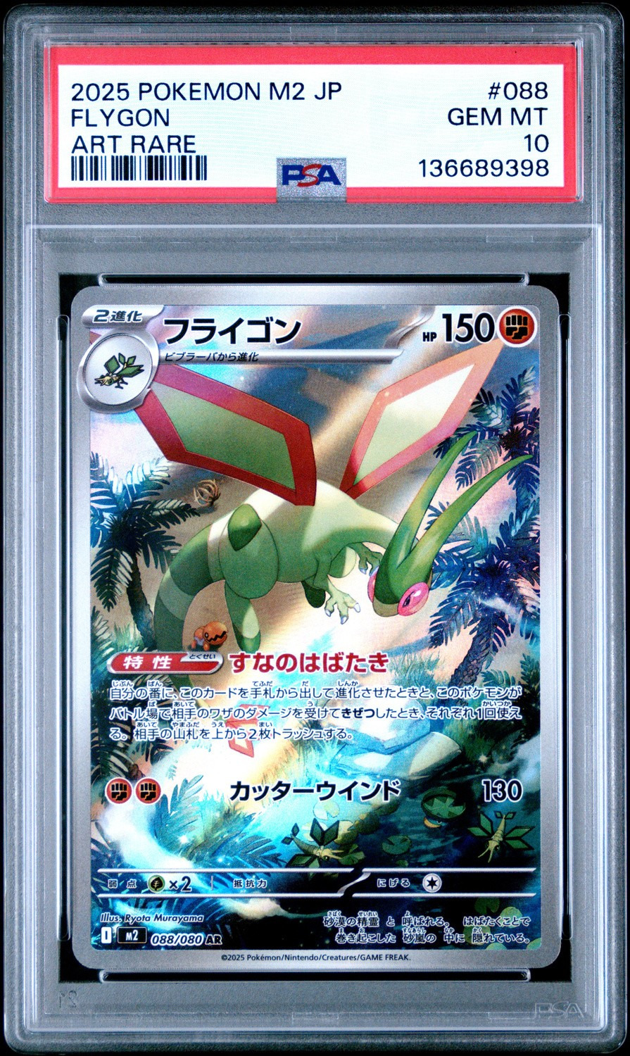 Flygon