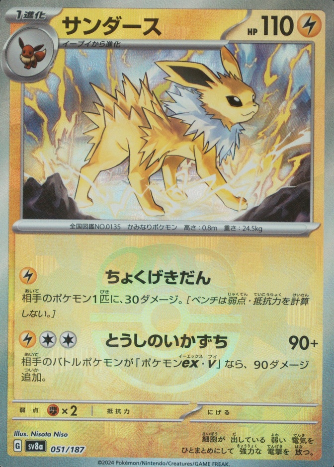 Master Ball · Reverse Holo