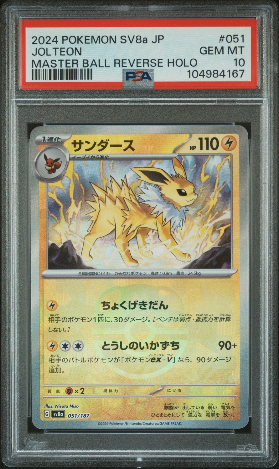 Jolteon