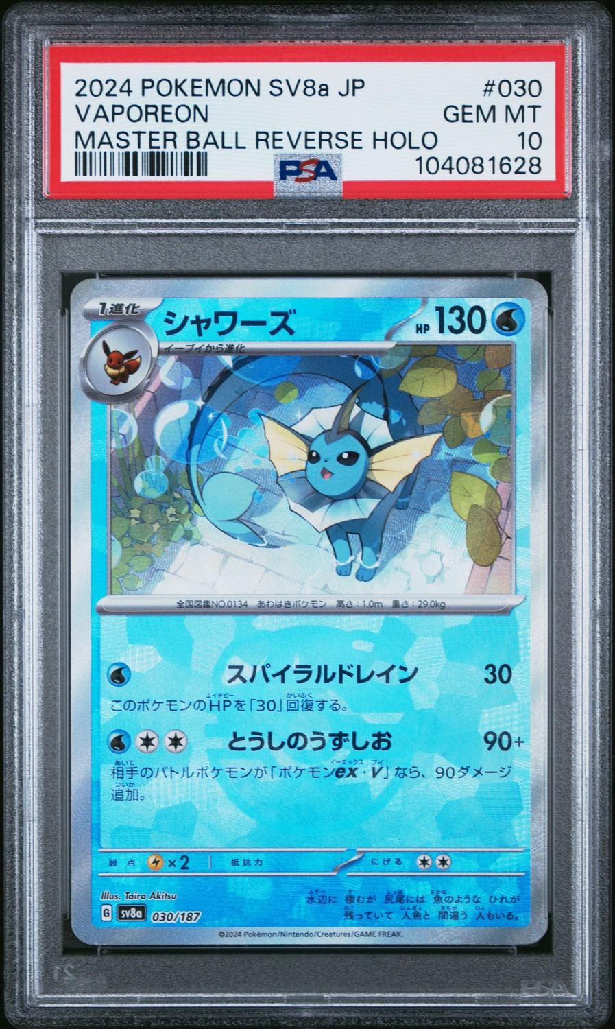 Vaporeon