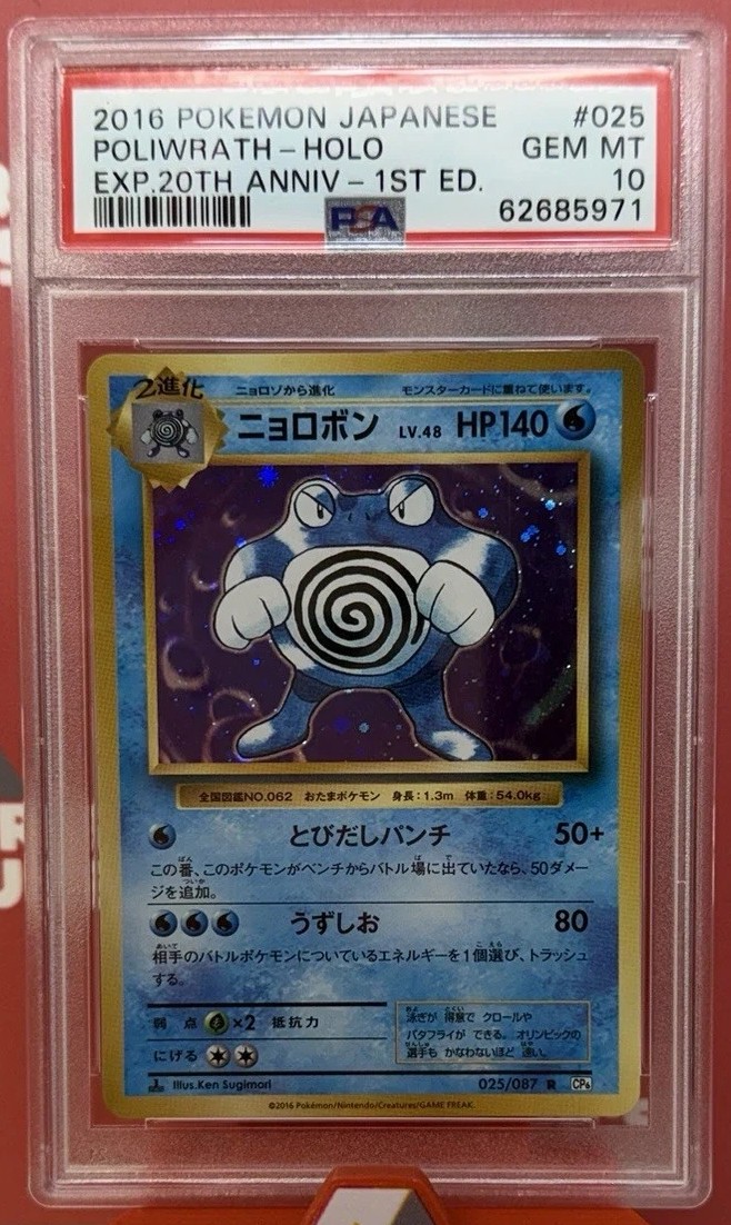 Poliwrath