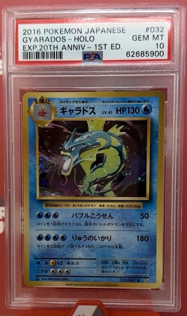 Gyarados