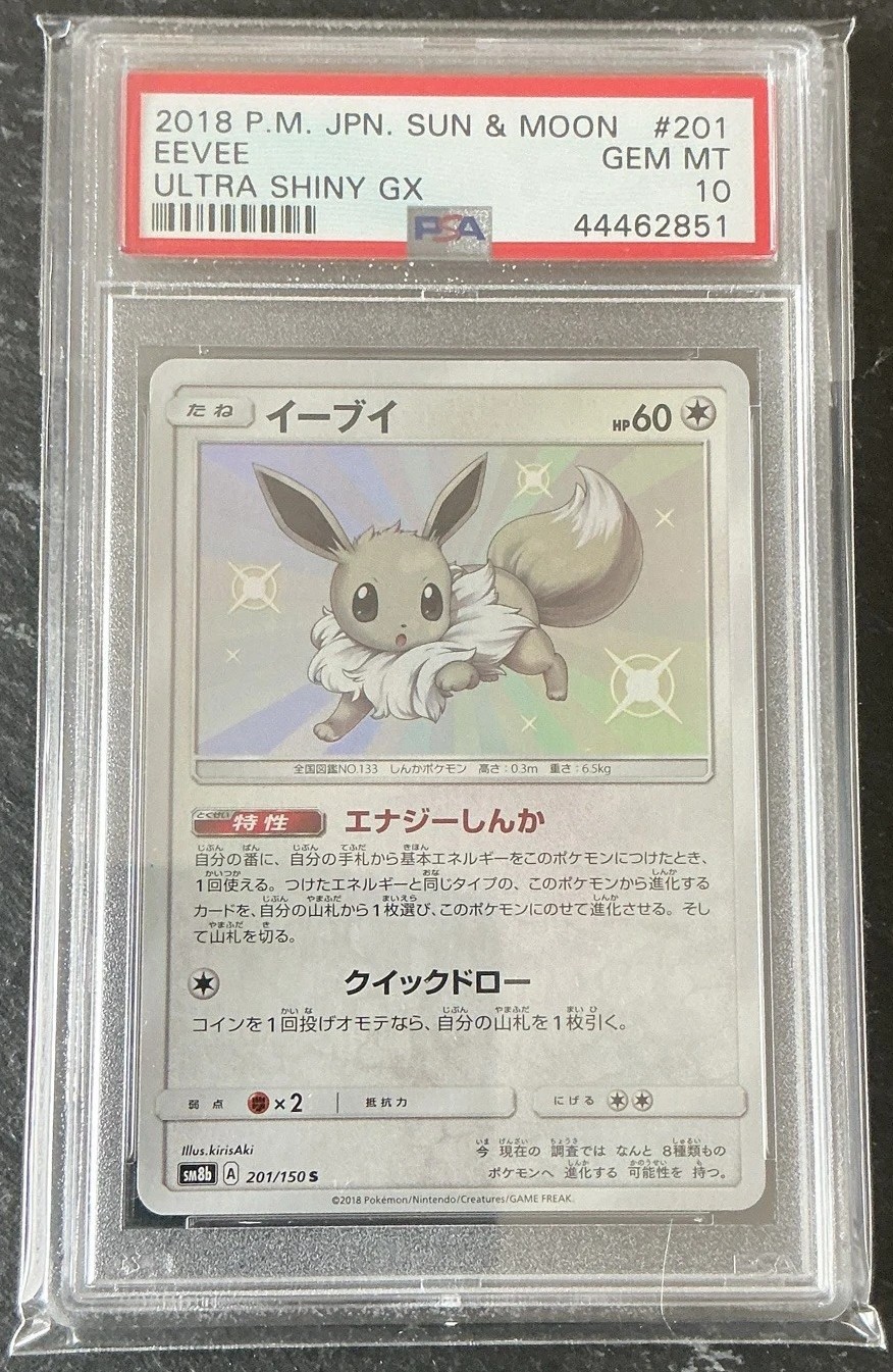 Eevee