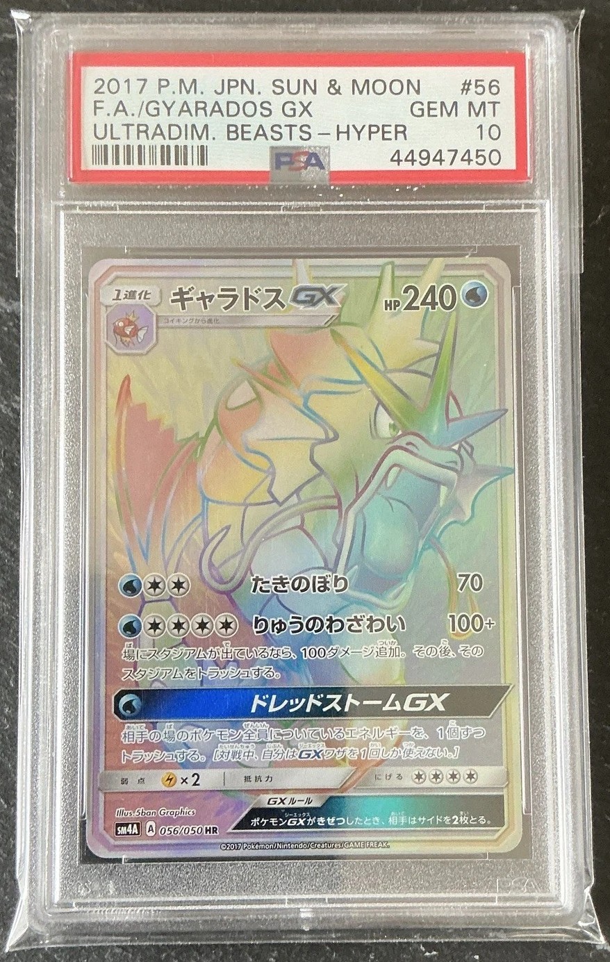 Gyarados GX