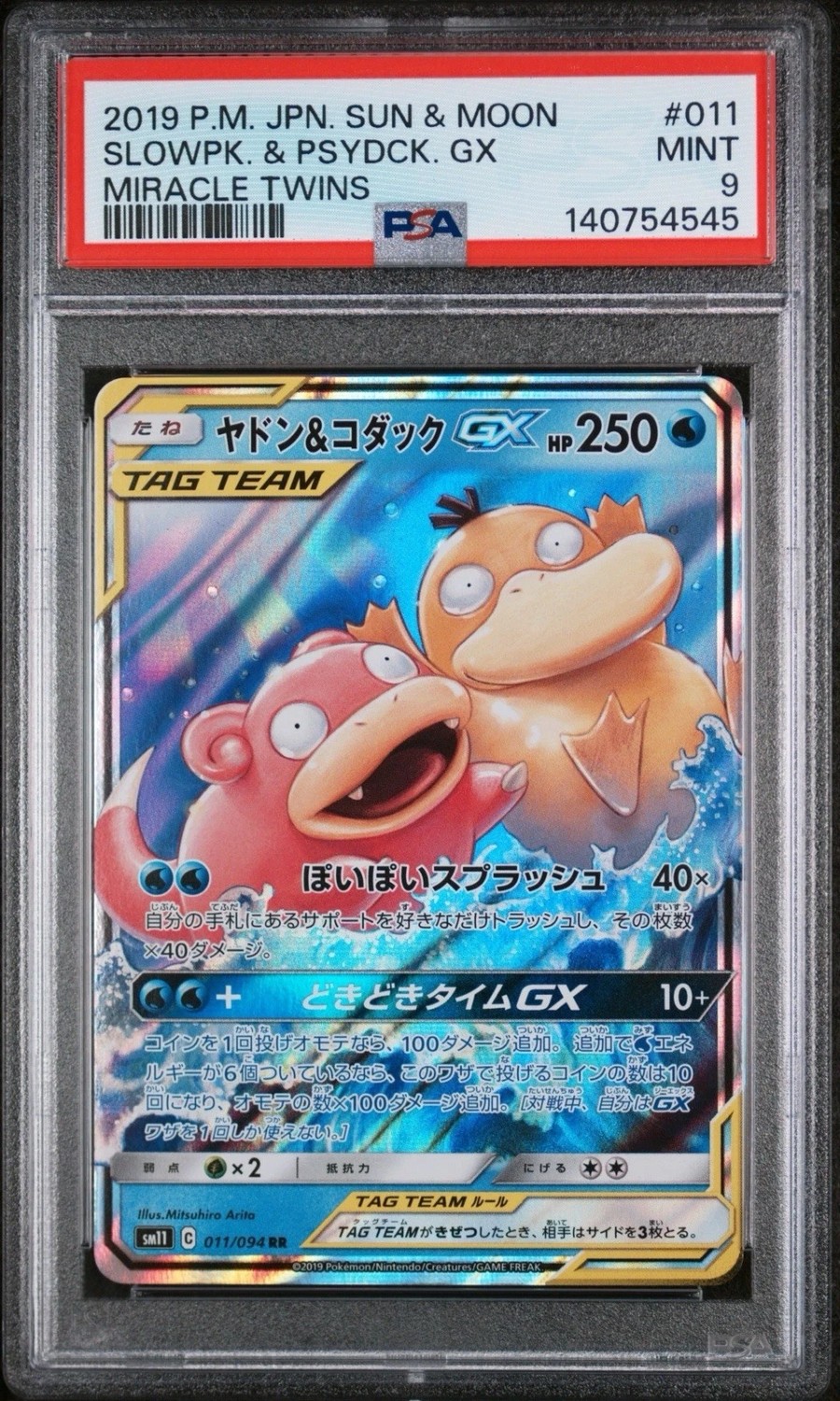 Slowpoke & Psyduck GX