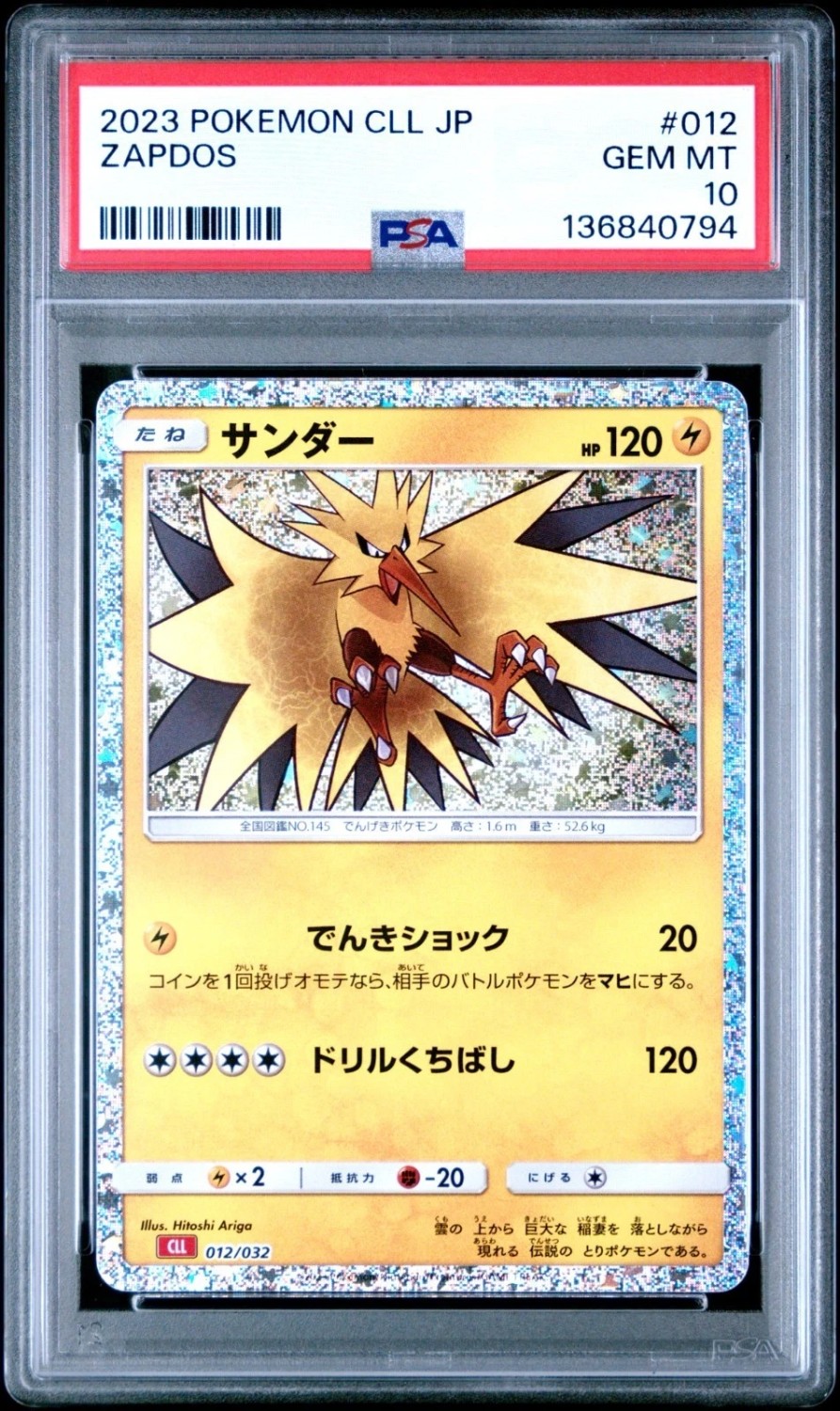 Zapdos