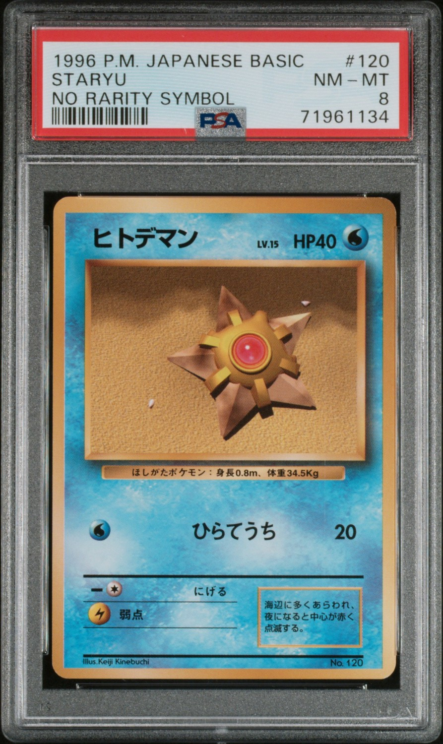 Staryu